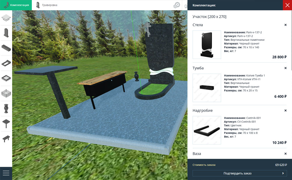 конструктор памятников онлайн - KPam-3D