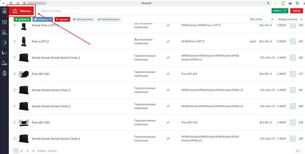 Панель администратора 3д консруктора памятников онлайн KPam-3D