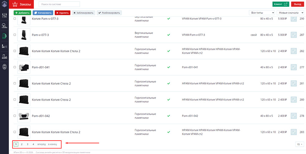 Панель администратора 3д консруктора памятников онлайн KPam-3D