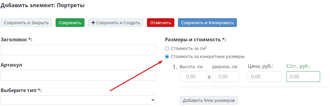 Добавление изображения для гравировки KPam-3D