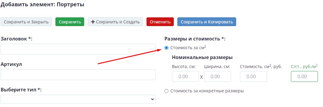 Добавление изображения для гравировки KPam-3D