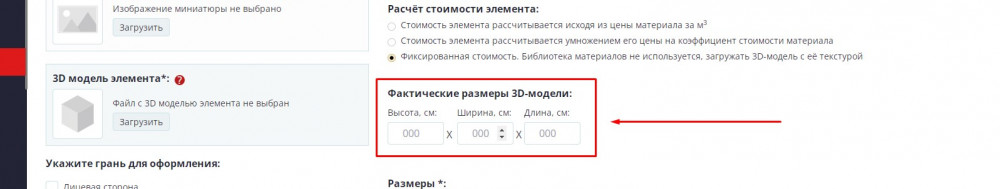добавление стелы в конструктор памятников KPam-3D