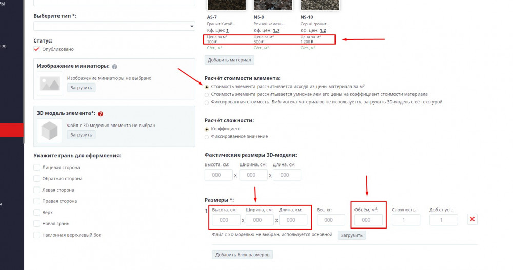 добавление стелы в конструктор памятников KPam-3D