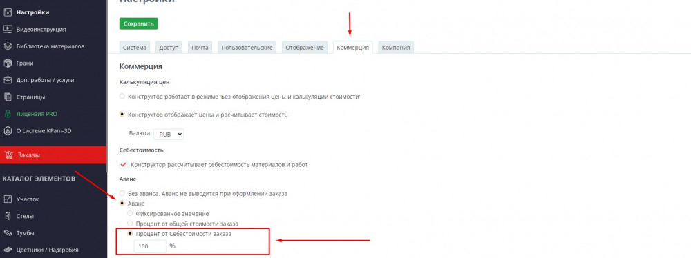 рассчитать аванс при себестоимости памятника