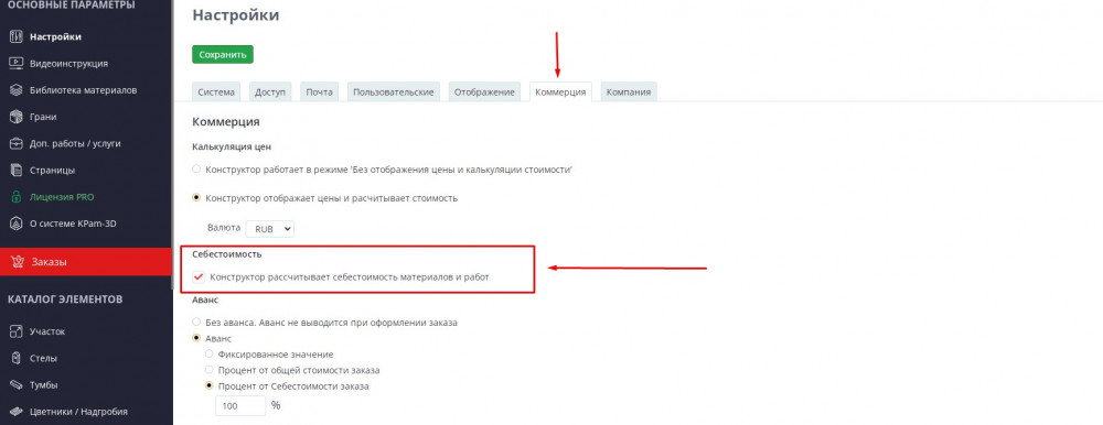 рассчитать себестоимость памятника
