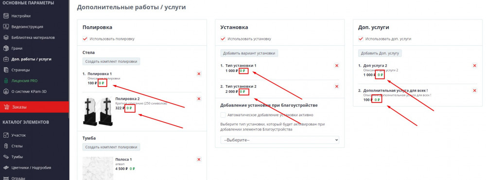 расчёт себестоимости памятника