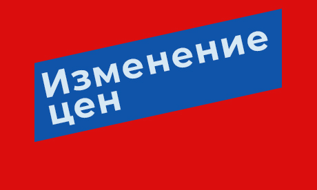 Изменение цен на лицензии приложения KPam-3D
