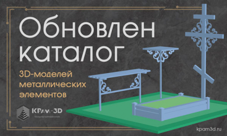 Обновление каталога!