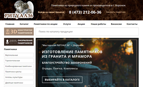 Компания РИТУАЛ36 - Памятники из природного камня от производителя в г. Воронеж