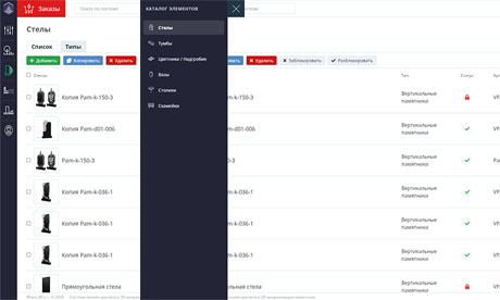 Модернизация интерфейса панели администратора