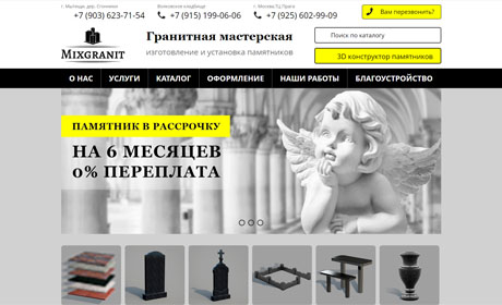 Компания "MixGranit" - изготовление и продажа памятников и мемориальных комплексов в г. Москва