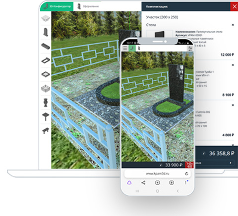 3D-конструктор памятников для сайта KPam-3D
